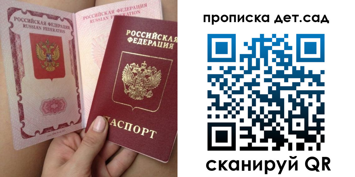 временная регистрация адрес в Топках