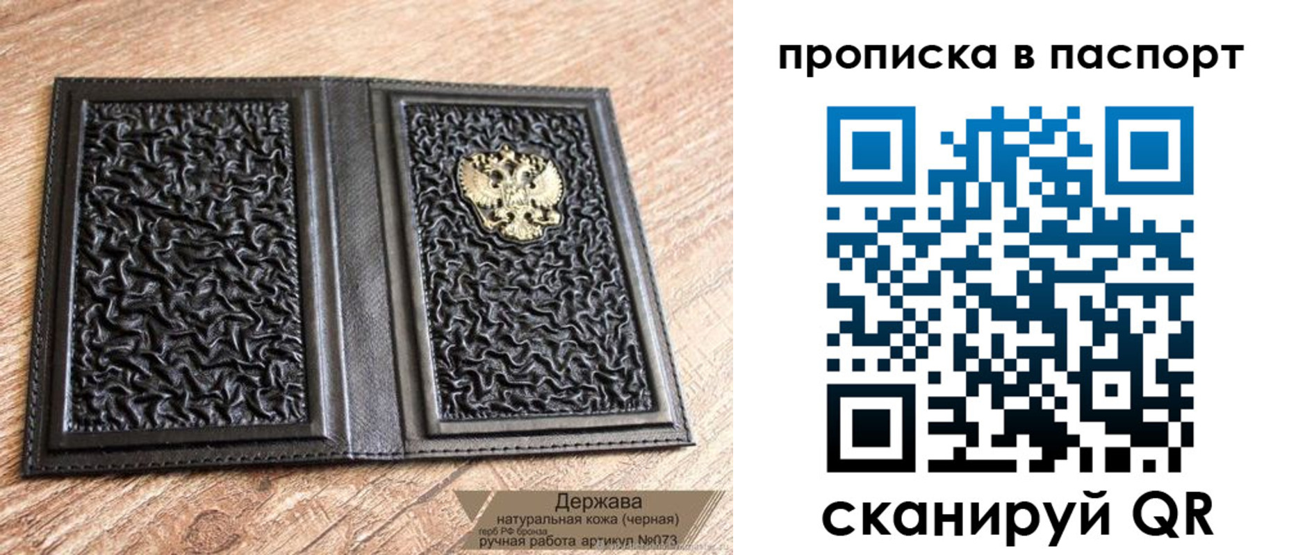 регистрация в Топках