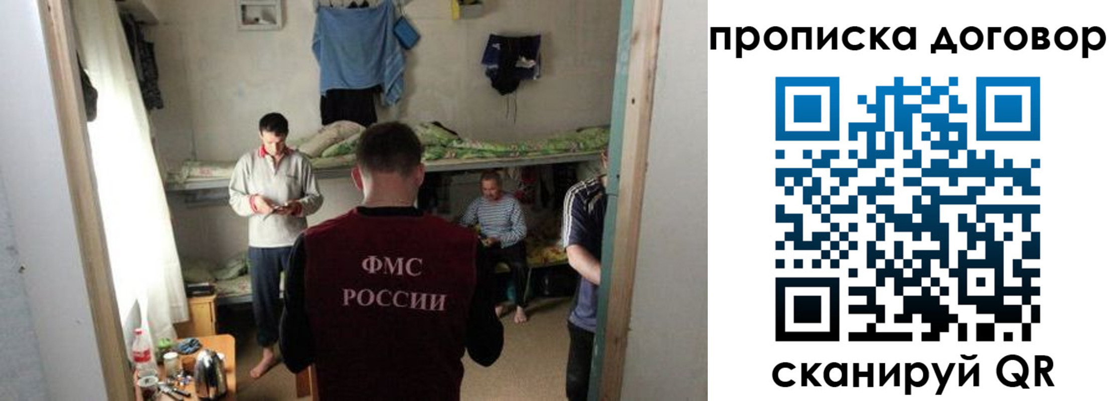 временная регистрация для всех в Топках