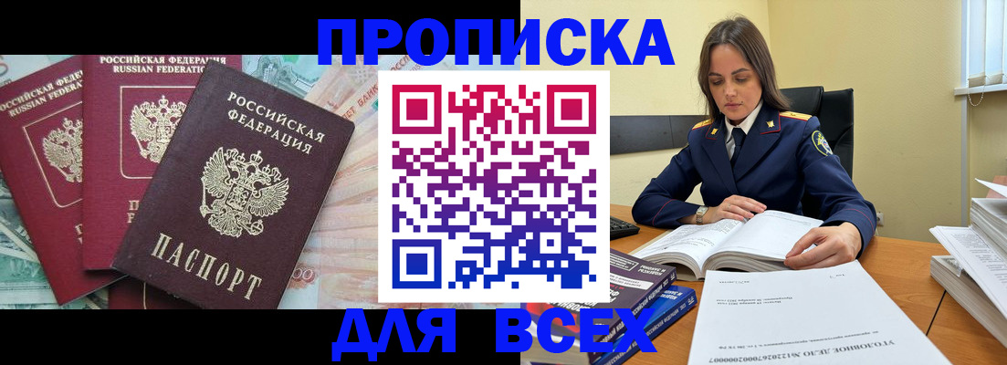 найти адрес прописки в Топках