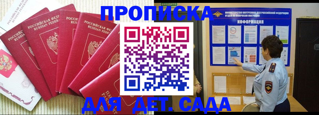 прописка иностранных граждан в Топках