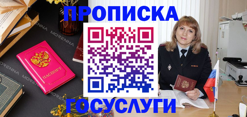 прописка гарантия в Топках