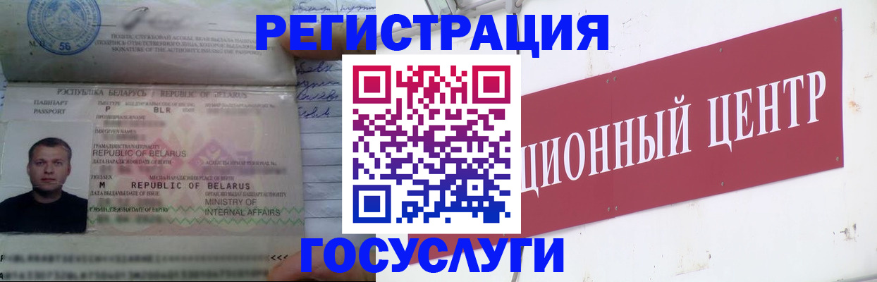 временная регистрация недорого в Топках