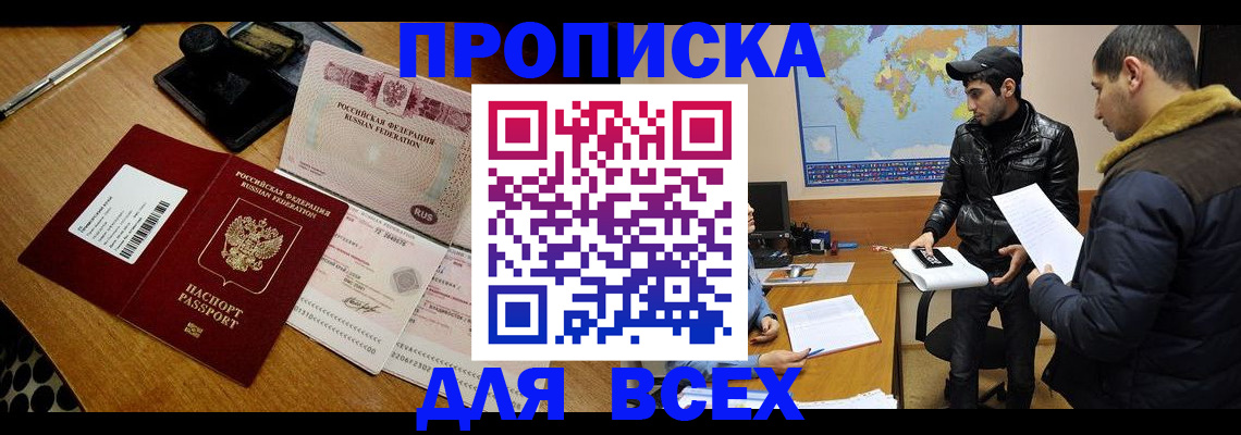 пропишу в квартире в Топках