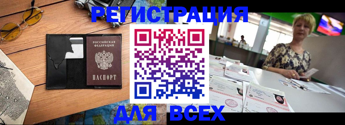 прописка для школы в Топках