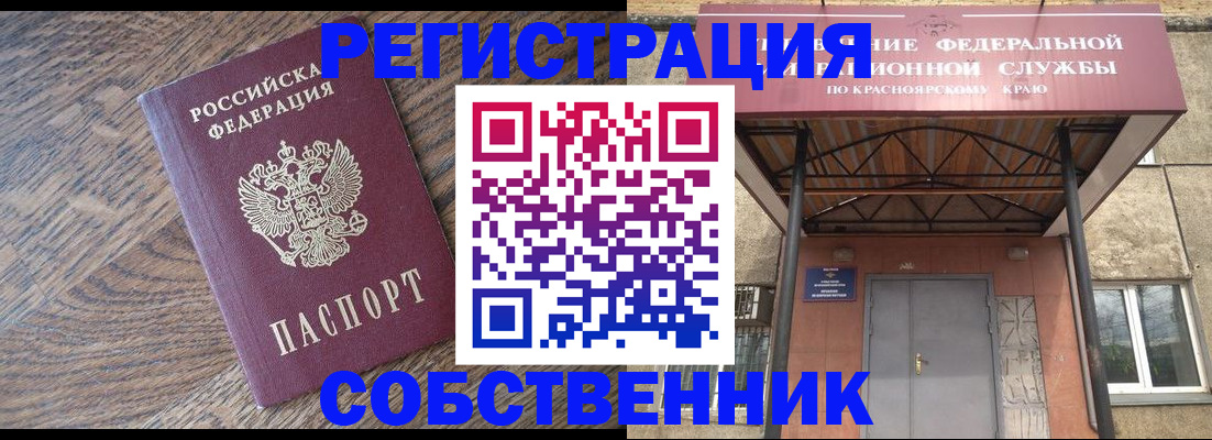 прописка 2025 в Топках
