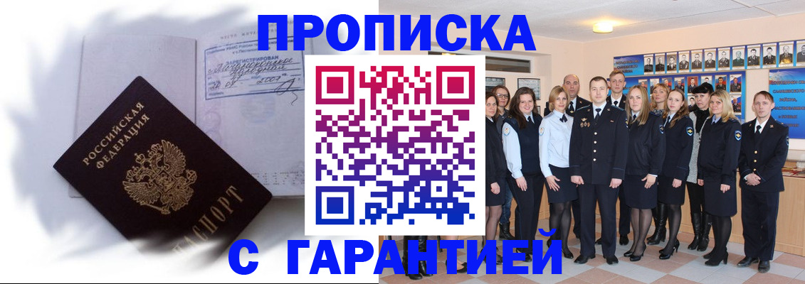 пропишу в квартире в Топках